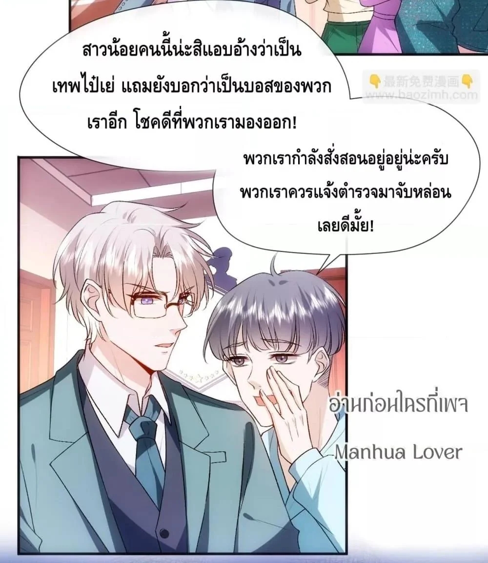 อ่านการ์ตูน Madam Slaps Her Face Online Everyday 86 ภาพที่ 6