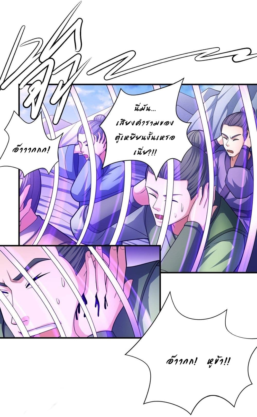 อ่านการ์ตูน God of Martial Arts 478 ภาพที่ 17