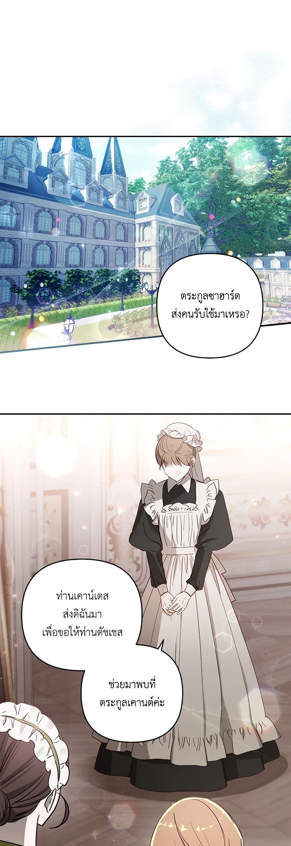 อ่านการ์ตูน I Failed to Divorce My Husband 69 ภาพที่ 13