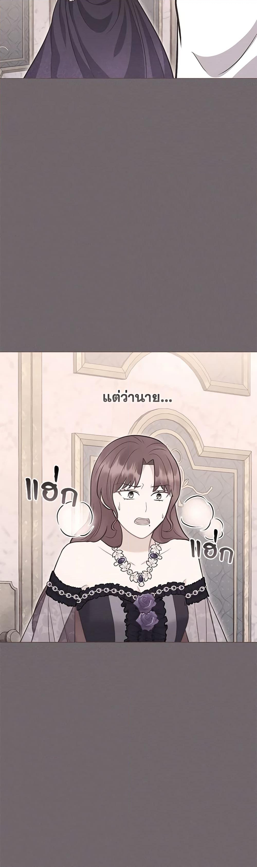 อ่านการ์ตูน Who Do You Like More, Mom or Dad 52 ภาพที่ 18