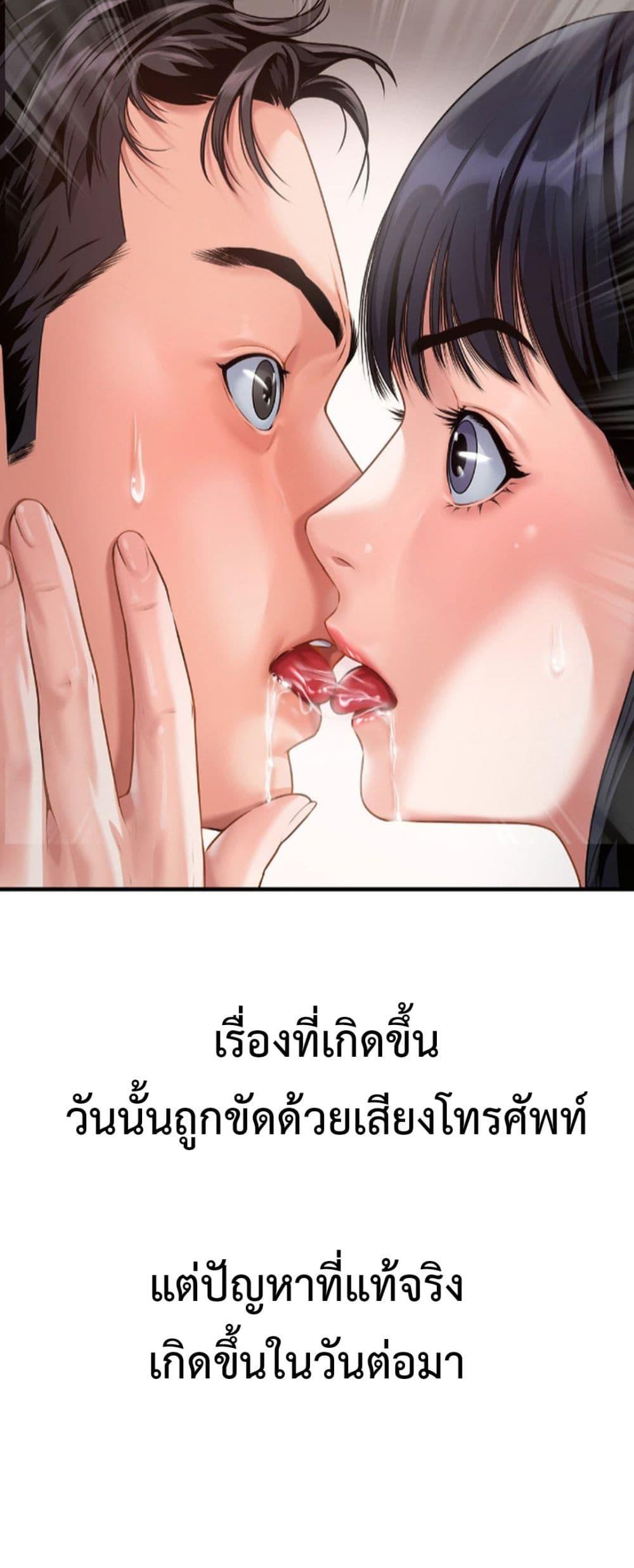 อ่านการ์ตูน Delusional Diary 4 ภาพที่ 24