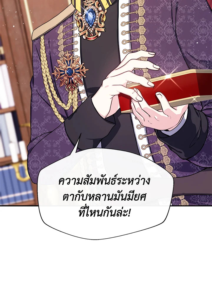 อ่านการ์ตูน My Prince’s Healing Touch 5 ภาพที่ 8