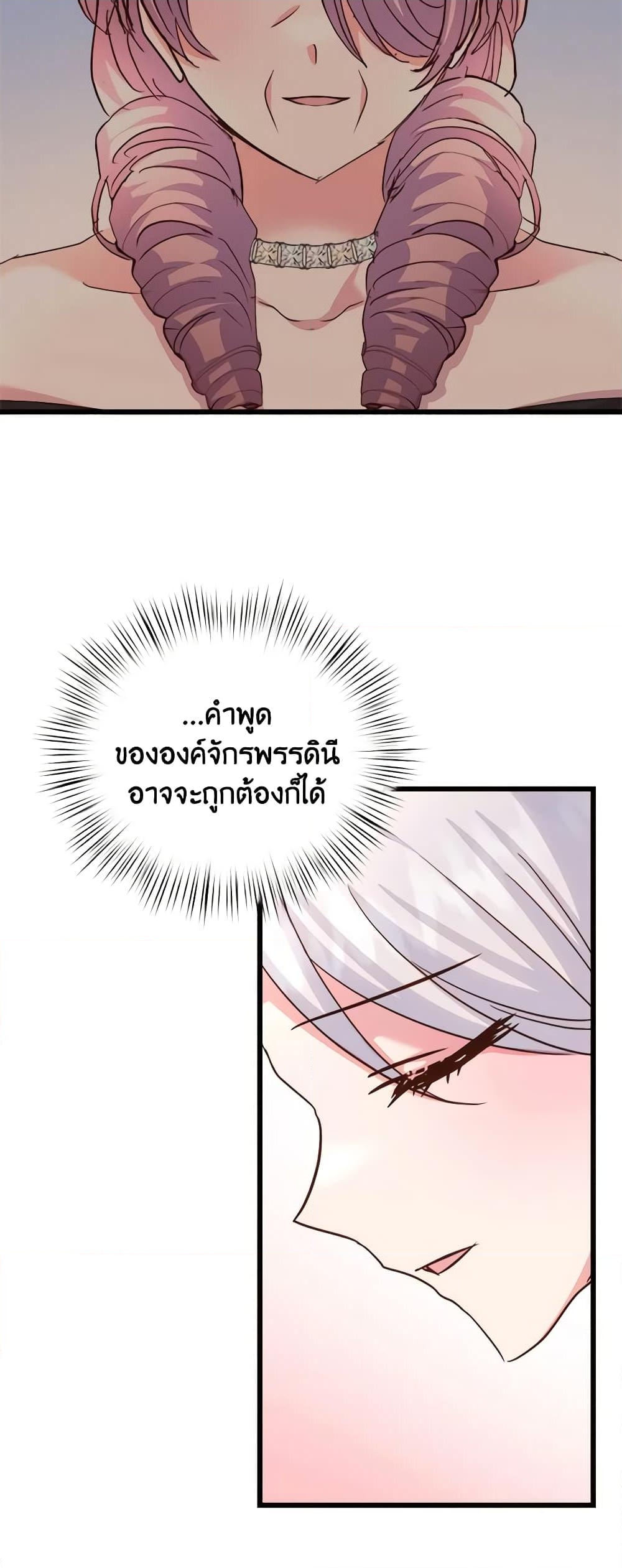 อ่านการ์ตูน I Didn’t Save You To Get Proposed To 71 ภาพที่ 25