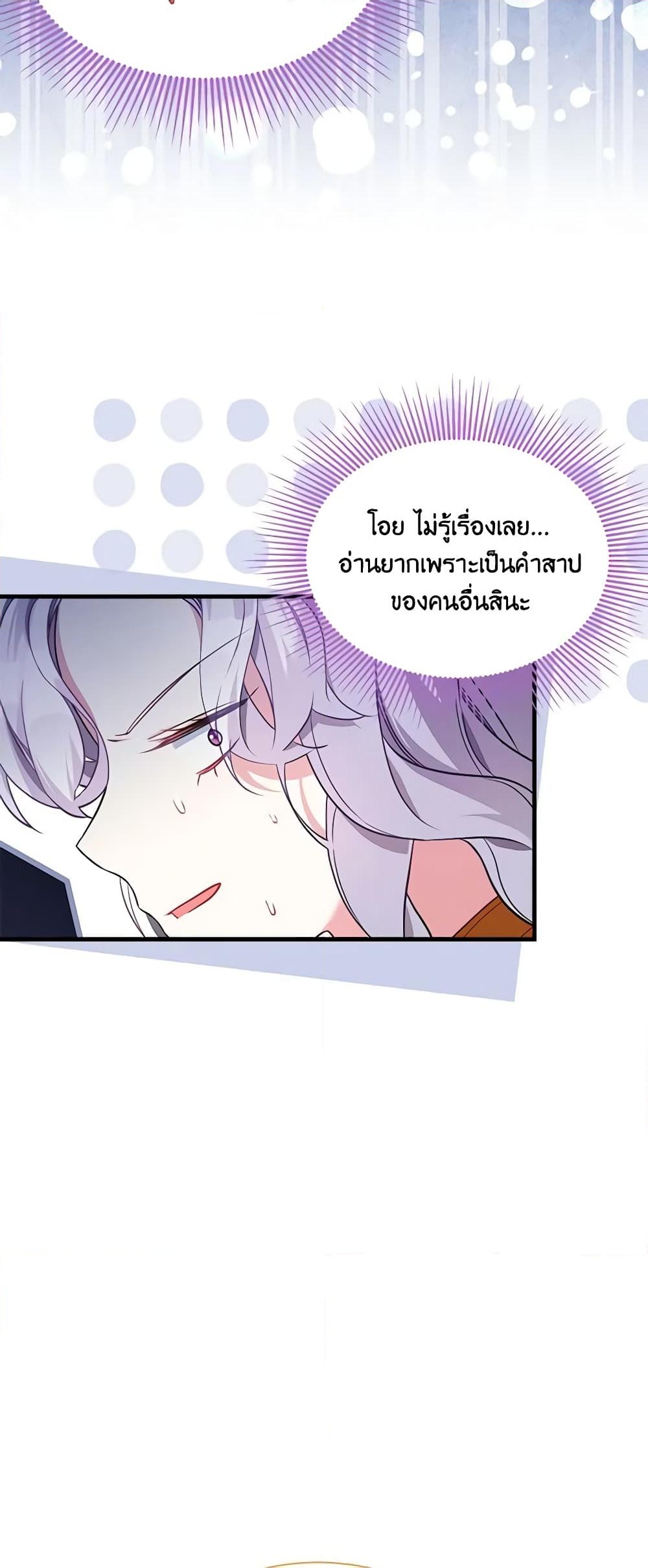 อ่านการ์ตูน Not-Sew-Wicked Stepmom 108 ภาพที่ 7