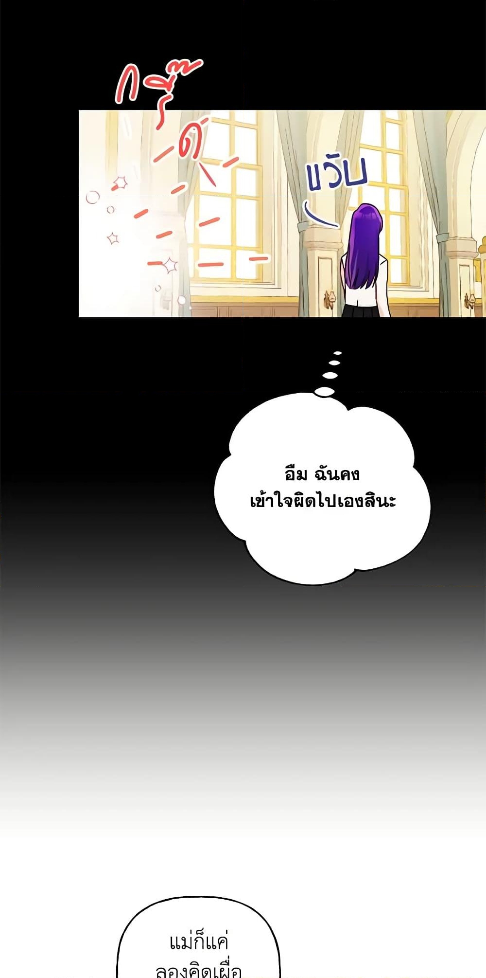 อ่านการ์ตูน Elena Evoy Observation Diary 44 ภาพที่ 35