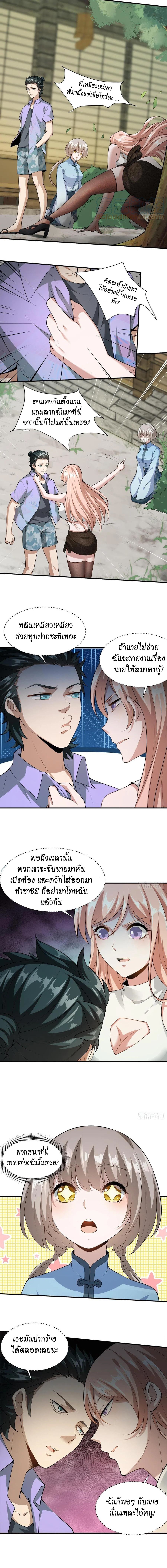 อ่านการ์ตูน I Really Don’t Want to Be the First 18 ภาพที่ 6