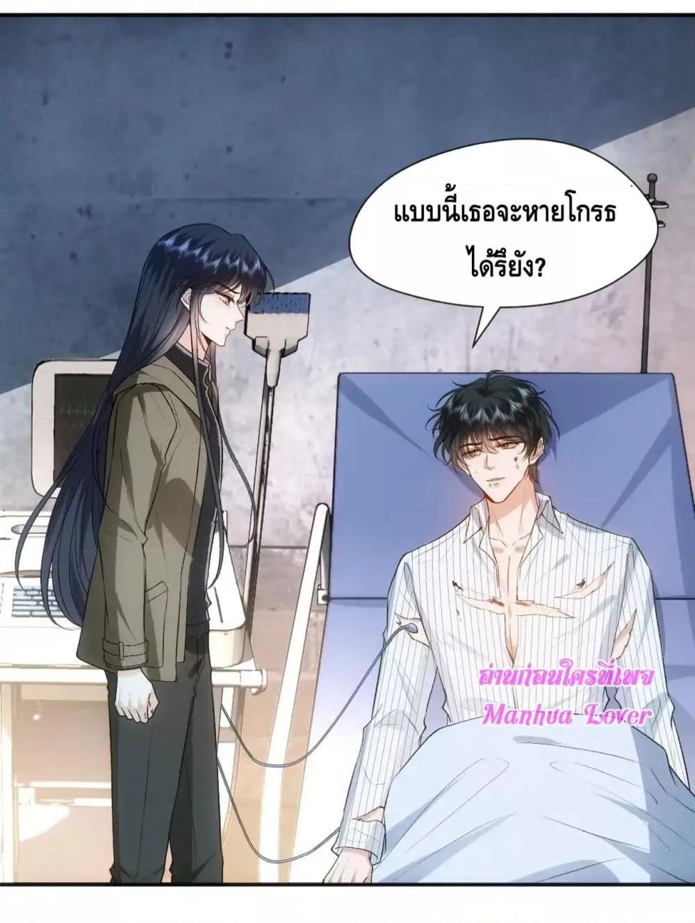 อ่านการ์ตูน Madam Slaps Her Face Online Everyday 73 ภาพที่ 25