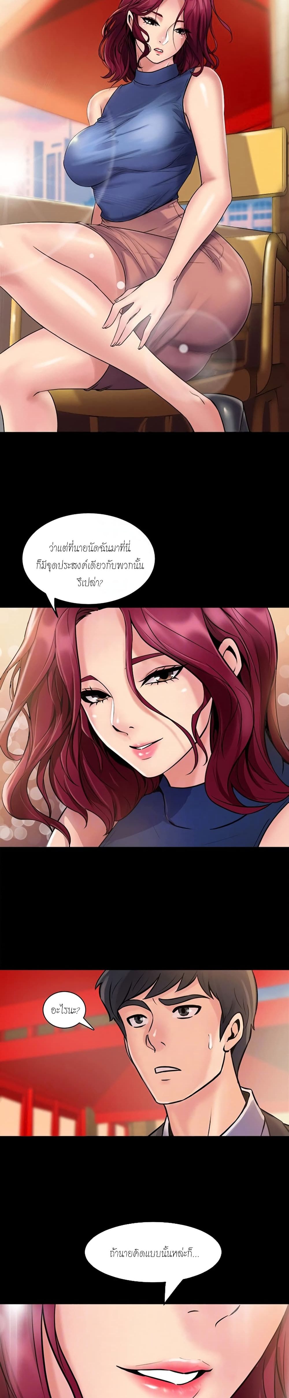 อ่านการ์ตูน Cohabitation with My Ex-Wife 2 ภาพที่ 14