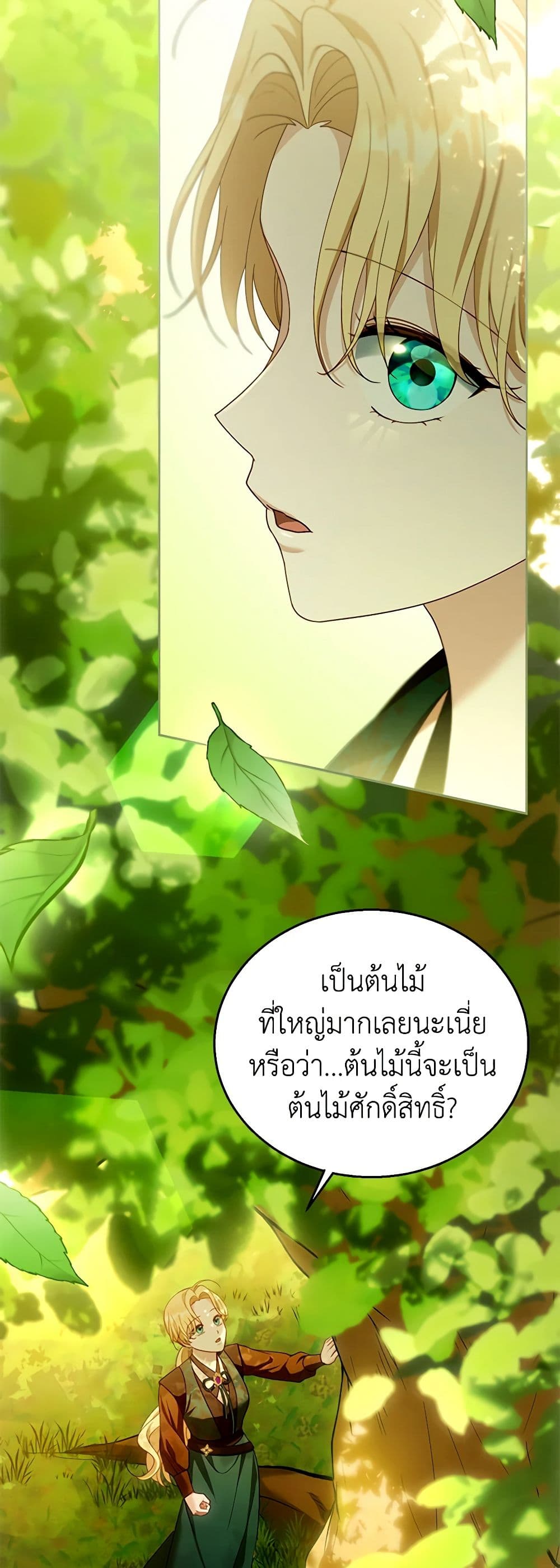 อ่านการ์ตูน I Am Trying To Divorce My Villain Husband, But We Have A Child Series 91 ภาพที่ 6