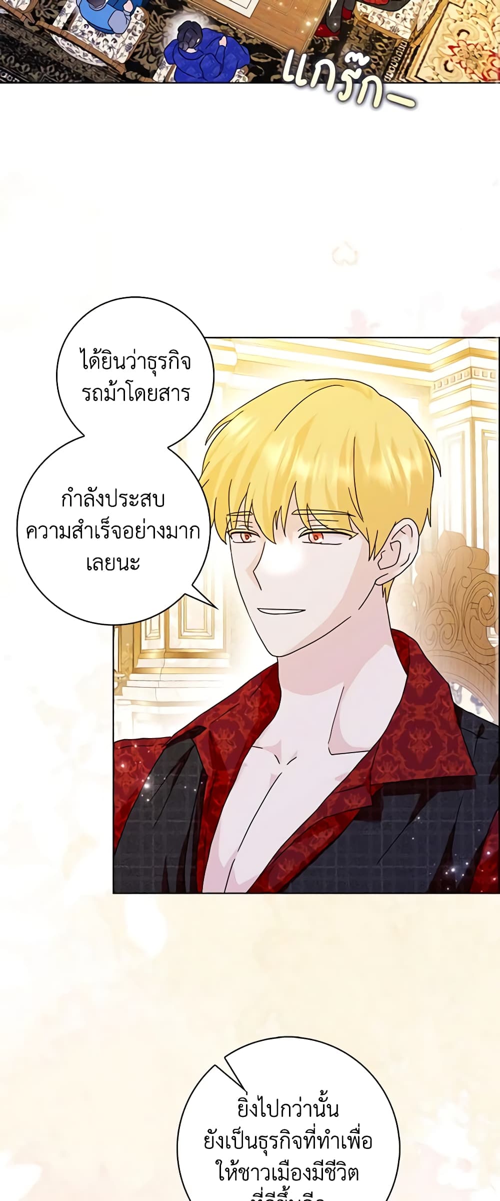 อ่านการ์ตูน When I Quit Being A Wicked Mother-in-law, Everyone Became Obsessed With Me 63 ภาพที่ 30