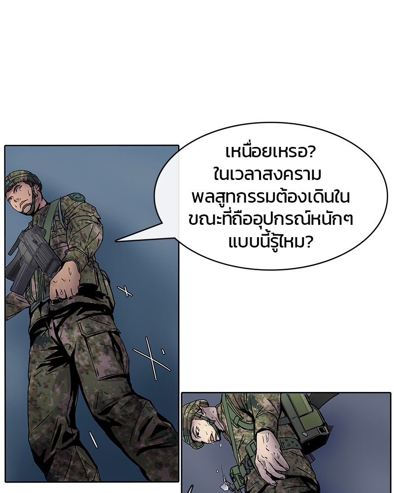 อ่านการ์ตูน Kitchen Soldier 9 ภาพที่ 33