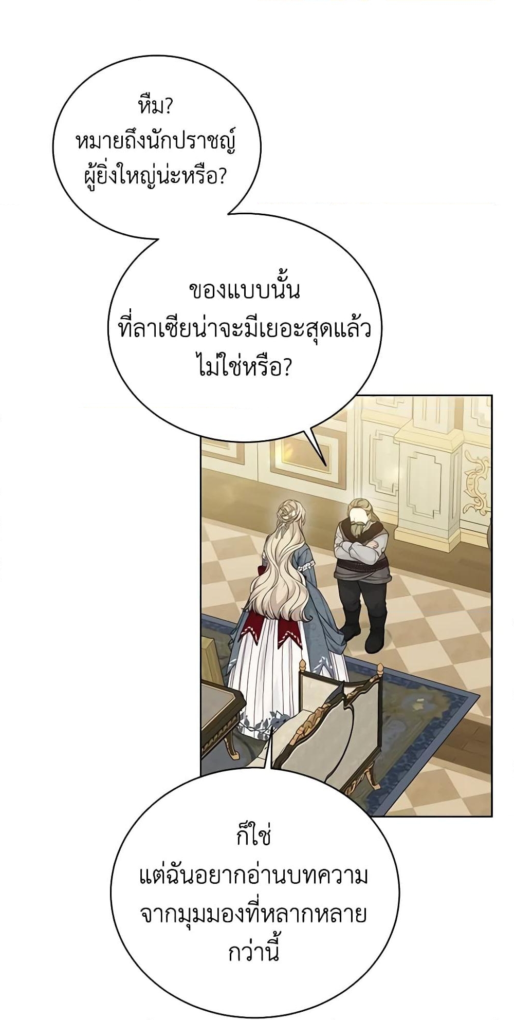 อ่านการ์ตูน The Viridescent Crown 93 ภาพที่ 3