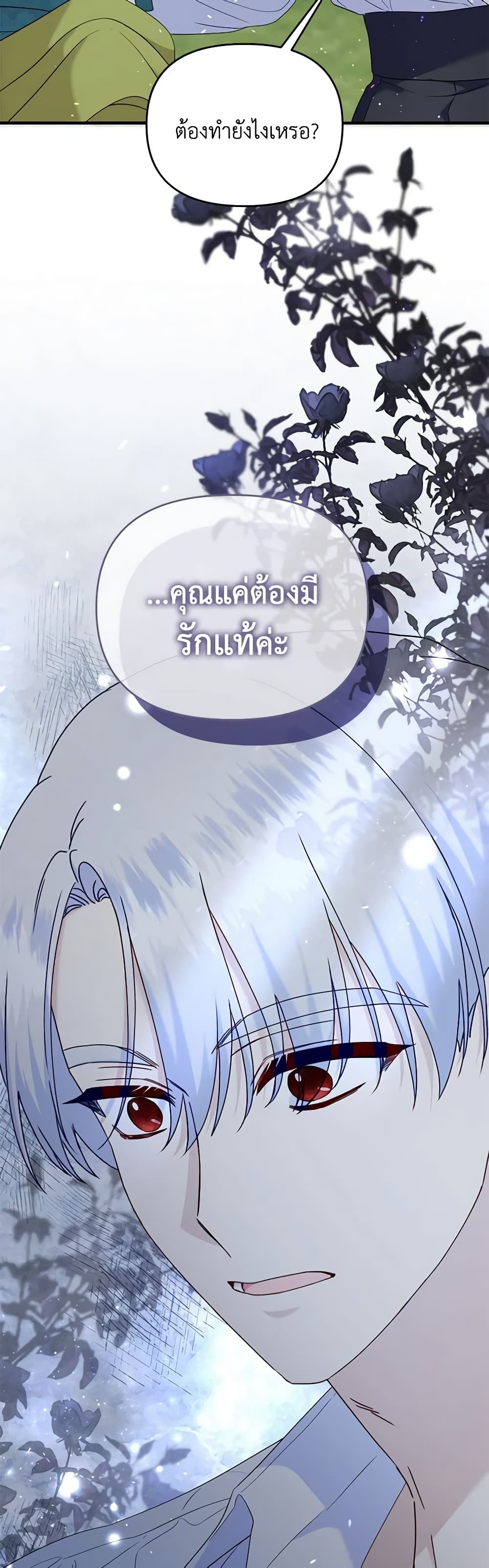 อ่านการ์ตูน I Stole the Child of My War-Mad Husband 88 ภาพที่ 26