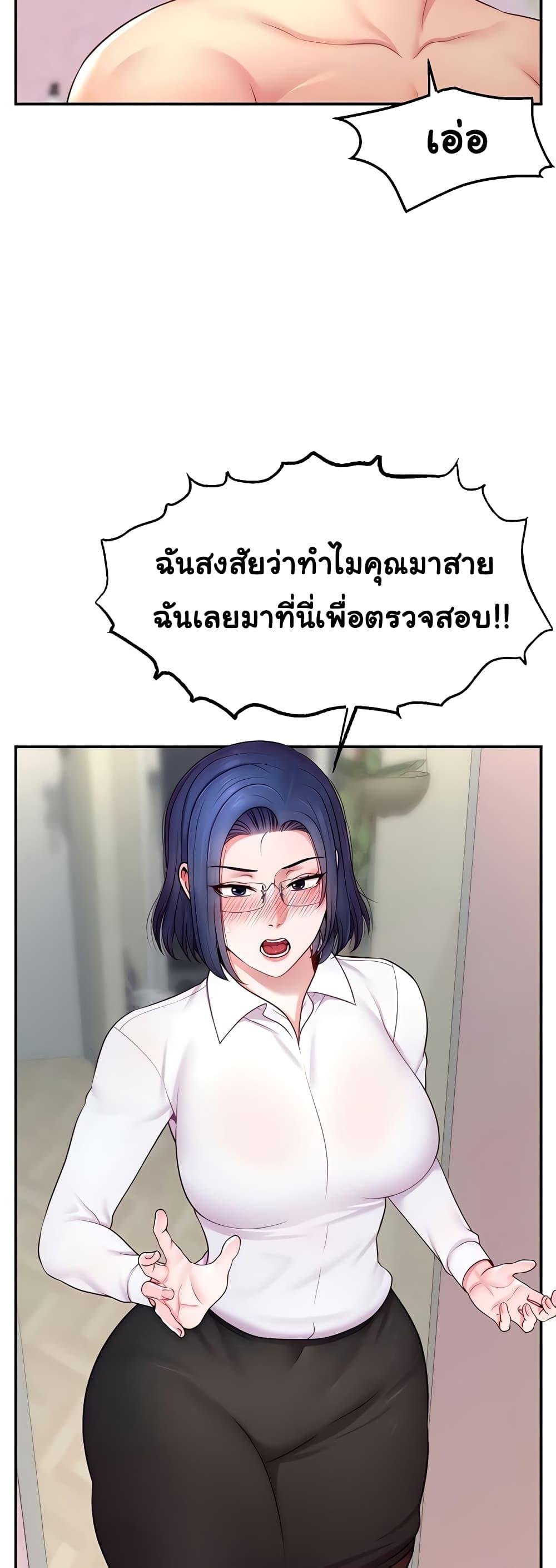 อ่านการ์ตูน Making Friends With Streamers by Hacking! 15 ภาพที่ 59