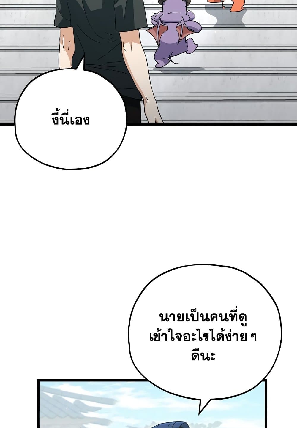 อ่านการ์ตูน My Dad Is Too Strong 147 ภาพที่ 41