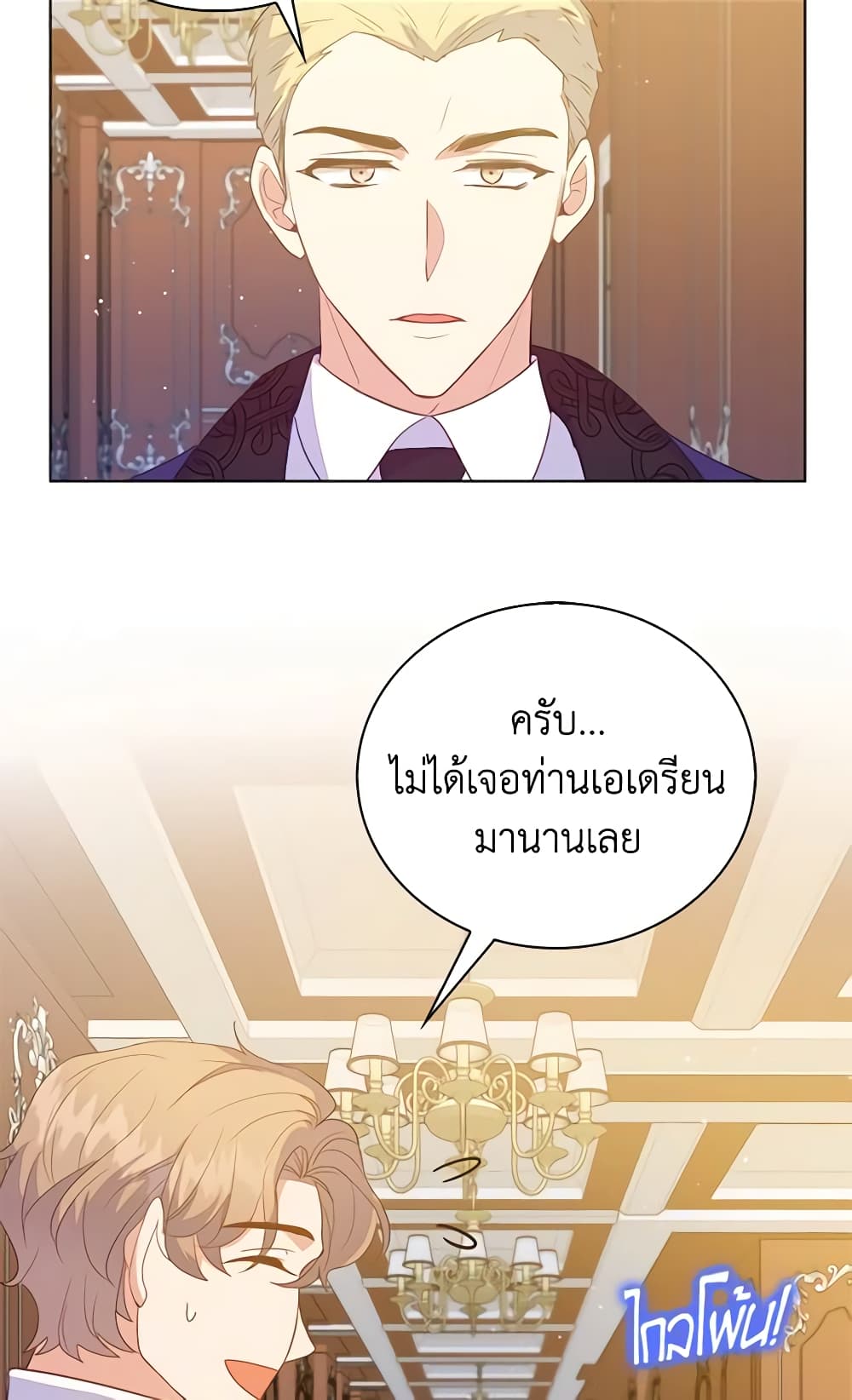 อ่านการ์ตูน Only Realized After Losing You 67 ภาพที่ 37