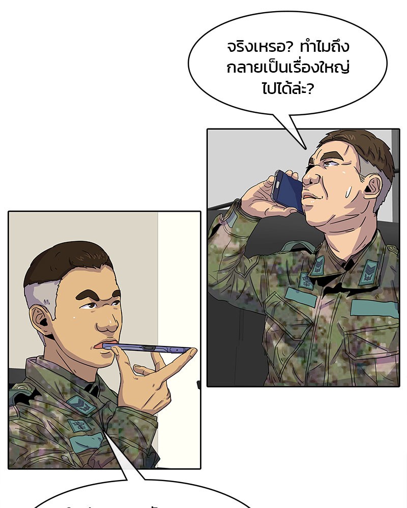 อ่านการ์ตูน Kitchen Soldier 22 ภาพที่ 63