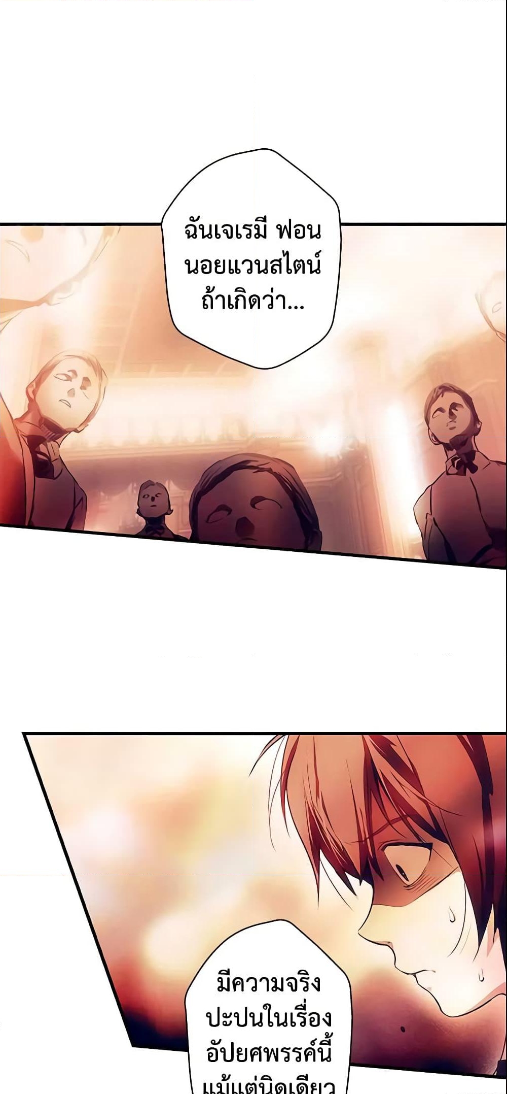 อ่านการ์ตูน The Fantasie of a Stepmother 99 ภาพที่ 56