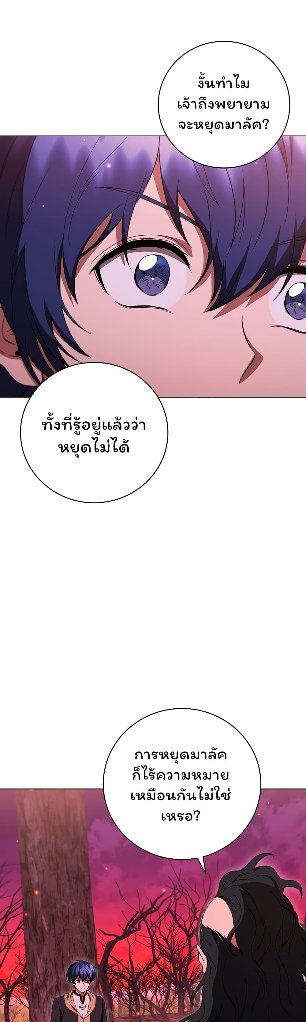 อ่านการ์ตูน Dragon Lady 37 ภาพที่ 23