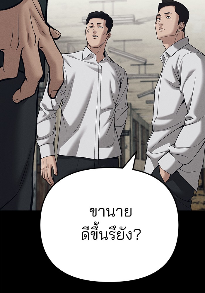 อ่านการ์ตูน The Bully In-Charge 94 ภาพที่ 21