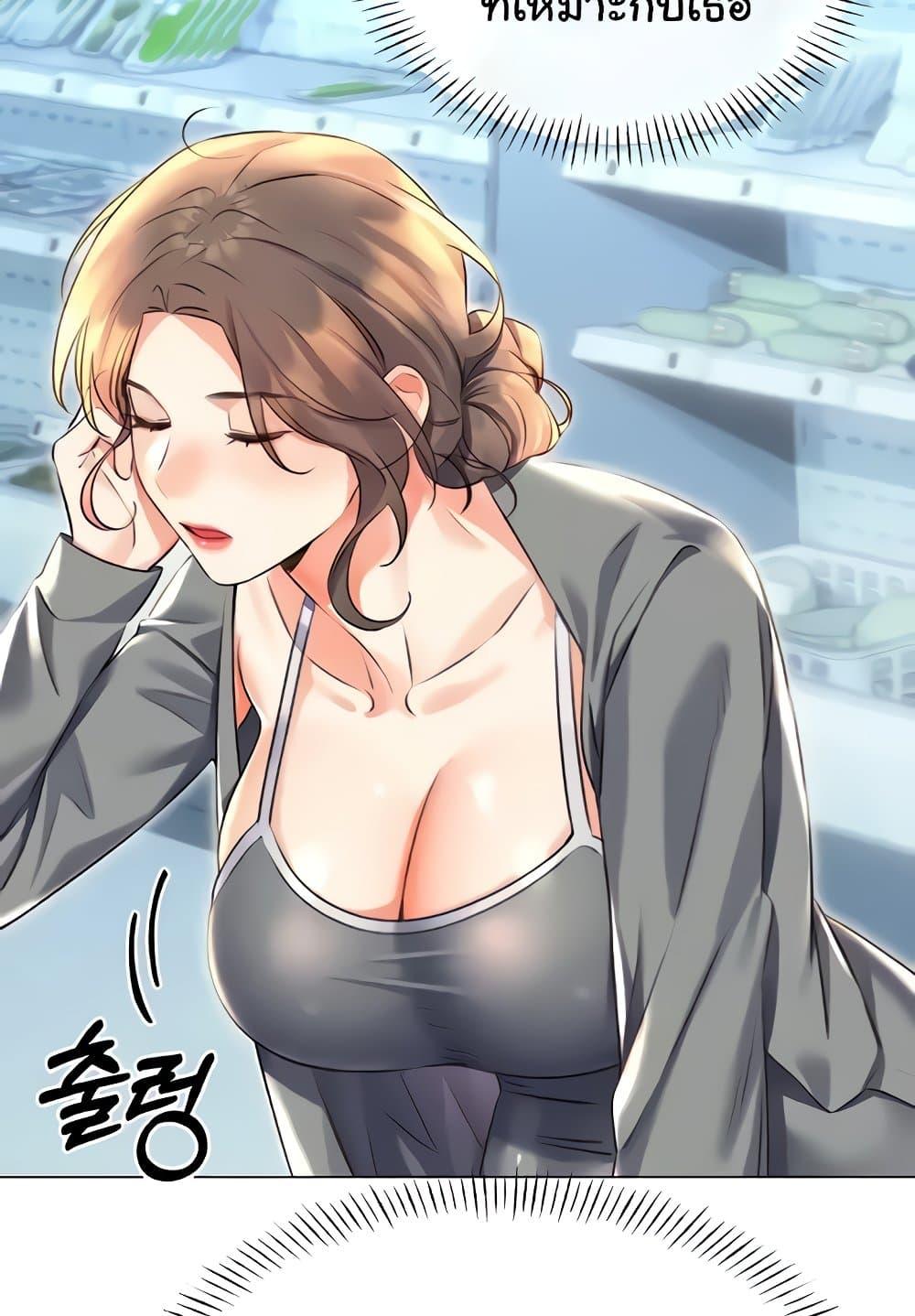 อ่านการ์ตูน Sex Lottery 19 ภาพที่ 108