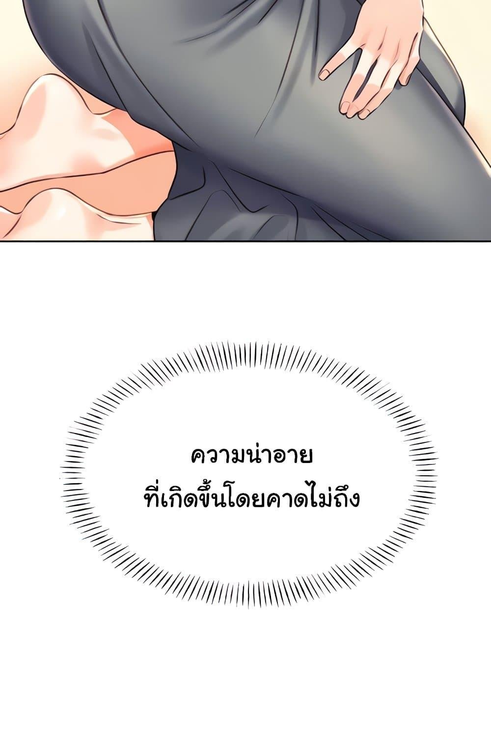 อ่านการ์ตูน Sex Lottery 21 ภาพที่ 39