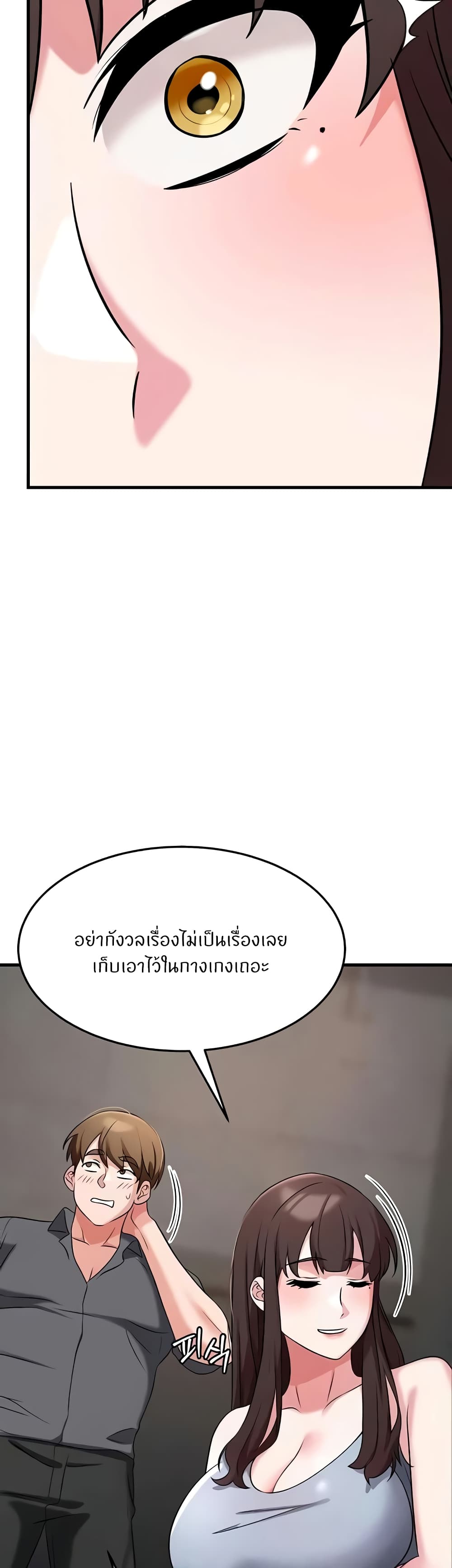 อ่านการ์ตูน Sextertainment 41 ภาพที่ 54