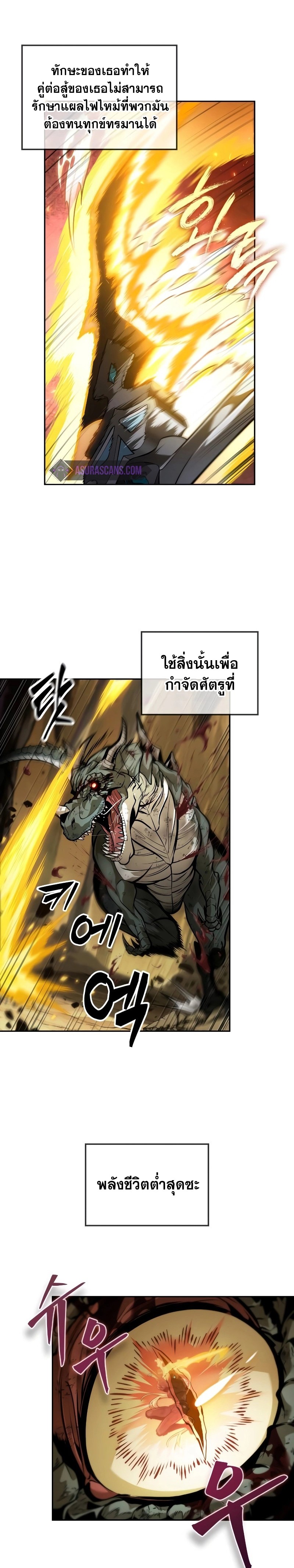 อ่านการ์ตูน The Last Adventurer 36 ภาพที่ 14