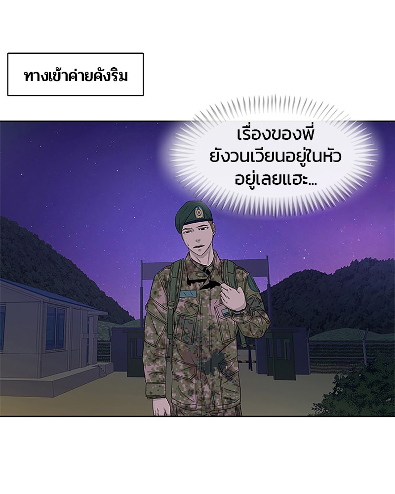 อ่านการ์ตูน Kitchen Soldier 32 ภาพที่ 83