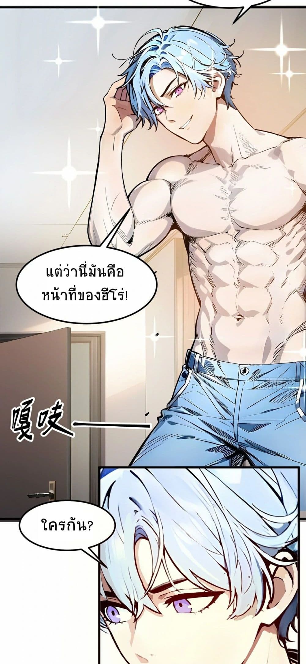 อ่านการ์ตูน I Dominate the Spiritual Energy Recovery 9 ภาพที่ 10