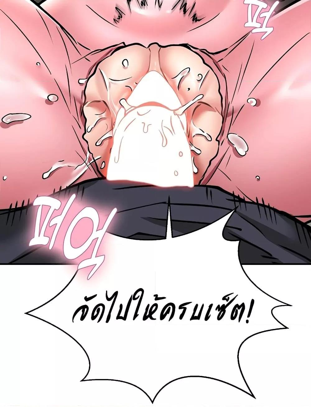 อ่านการ์ตูน Driver in the New City 29 ภาพที่ 105