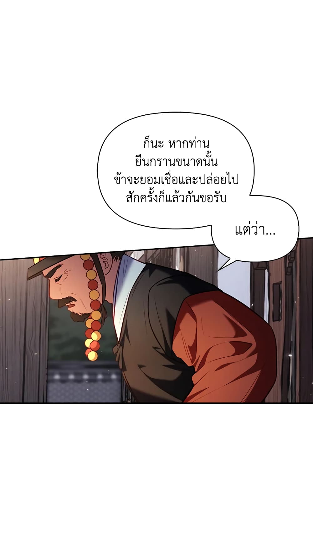 อ่านการ์ตูน Moonrise by the Cliff 21 ภาพที่ 17