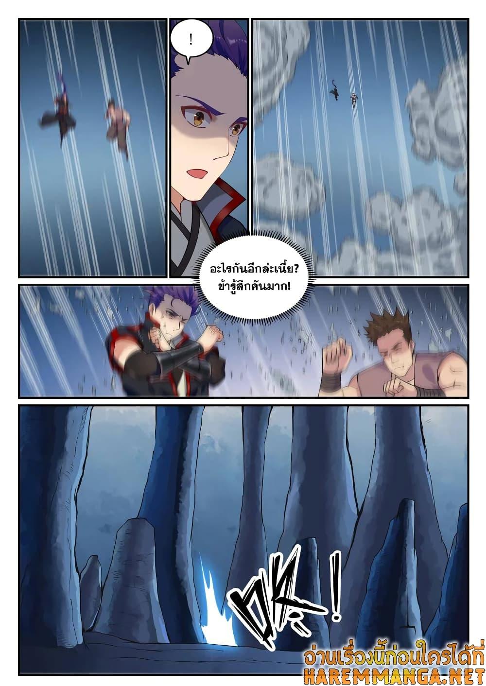 อ่านการ์ตูน Bailian Chengshen 730 ภาพที่ 12