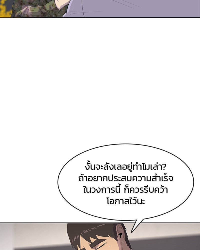 อ่านการ์ตูน Kitchen Soldier 163 ภาพที่ 67