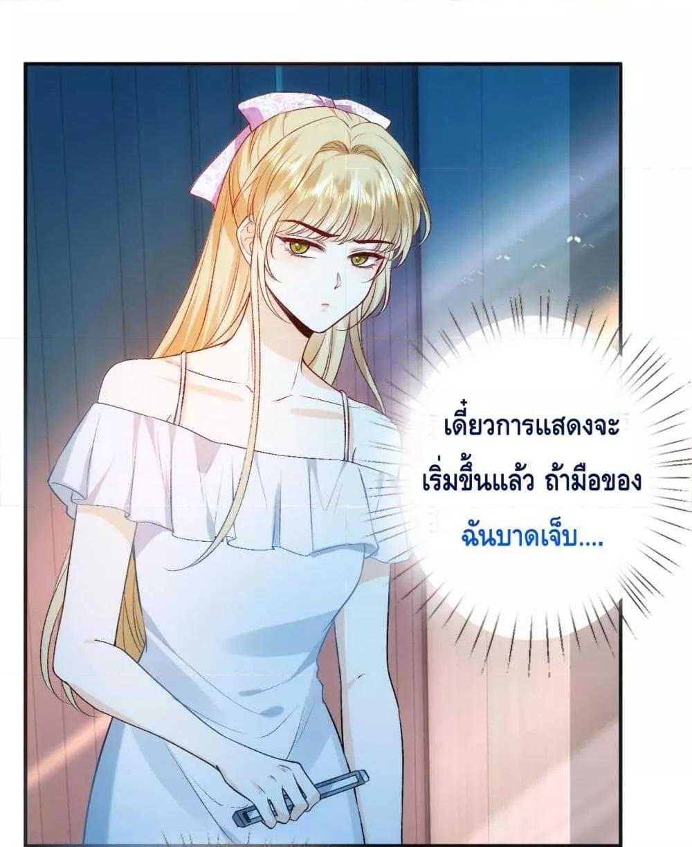 อ่านการ์ตูน Madam Slaps Her Face Online Everyday 38 ภาพที่ 20