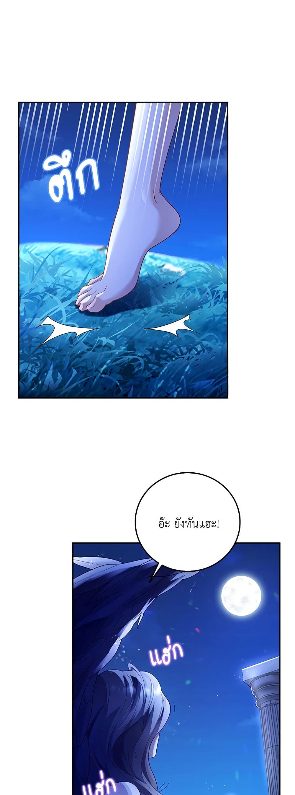 อ่านการ์ตูน After the Frozen Heart Melts 7 ภาพที่ 49