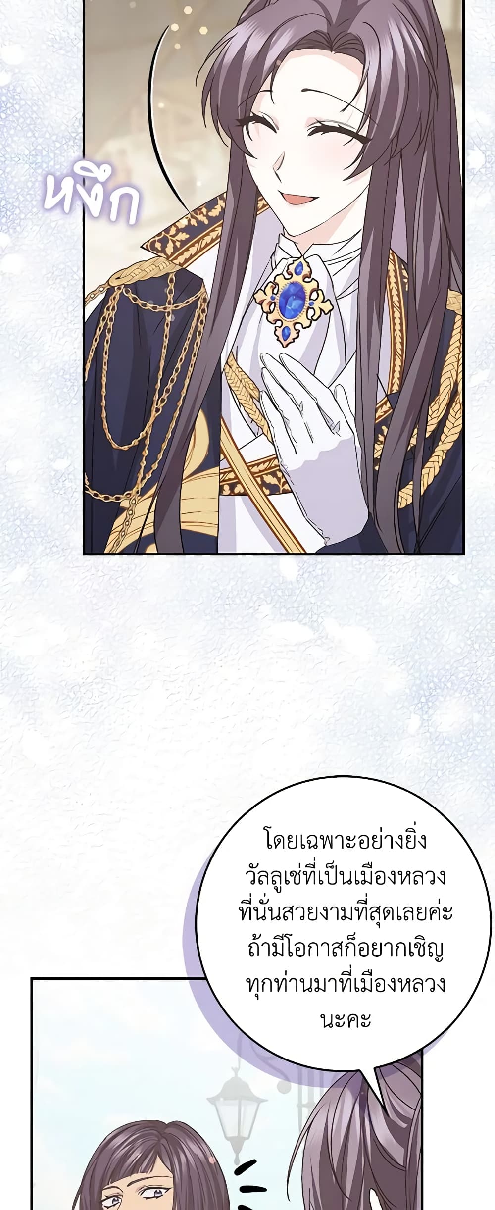 อ่านการ์ตูน I Won’t Pick Up The Trash I Threw Away Again 60 ภาพที่ 44