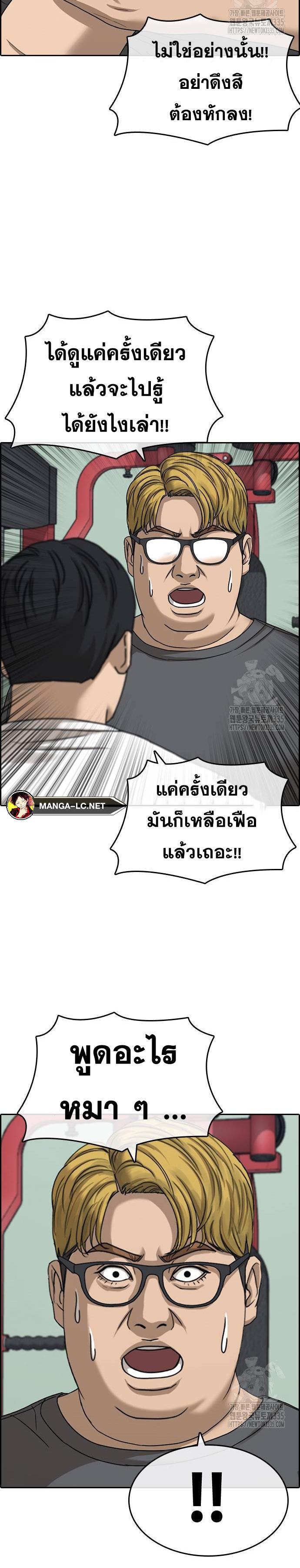 อ่านการ์ตูน Loser Life 2 21 ภาพที่ 11