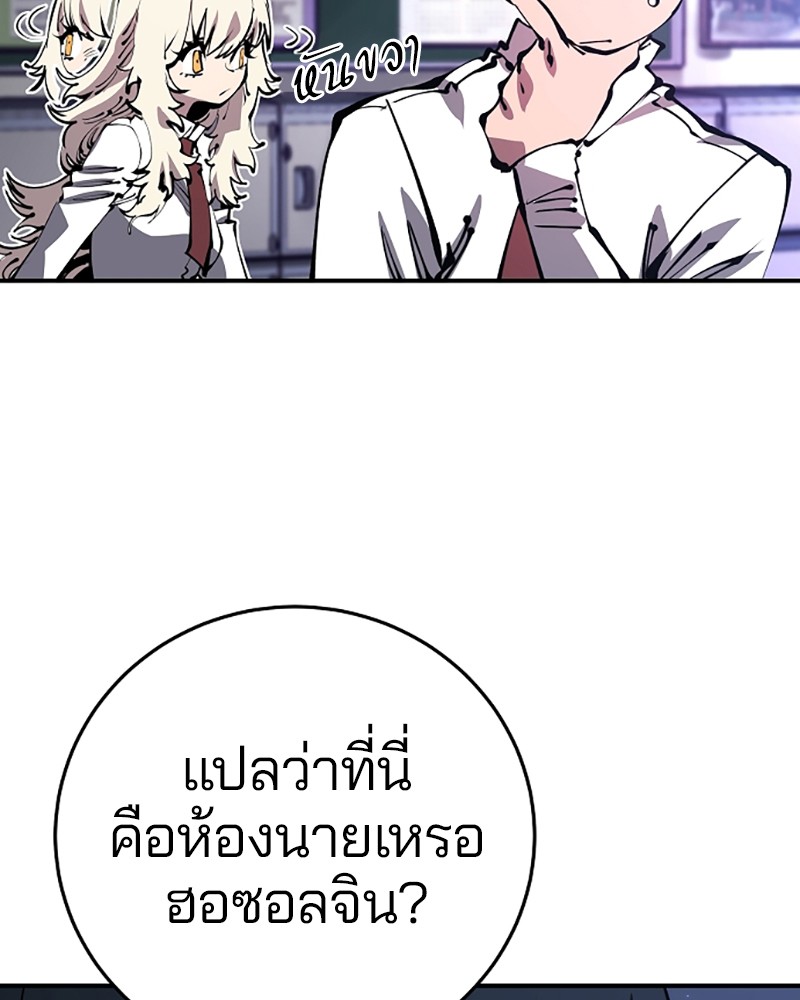 อ่านการ์ตูน Player 77 ภาพที่ 94