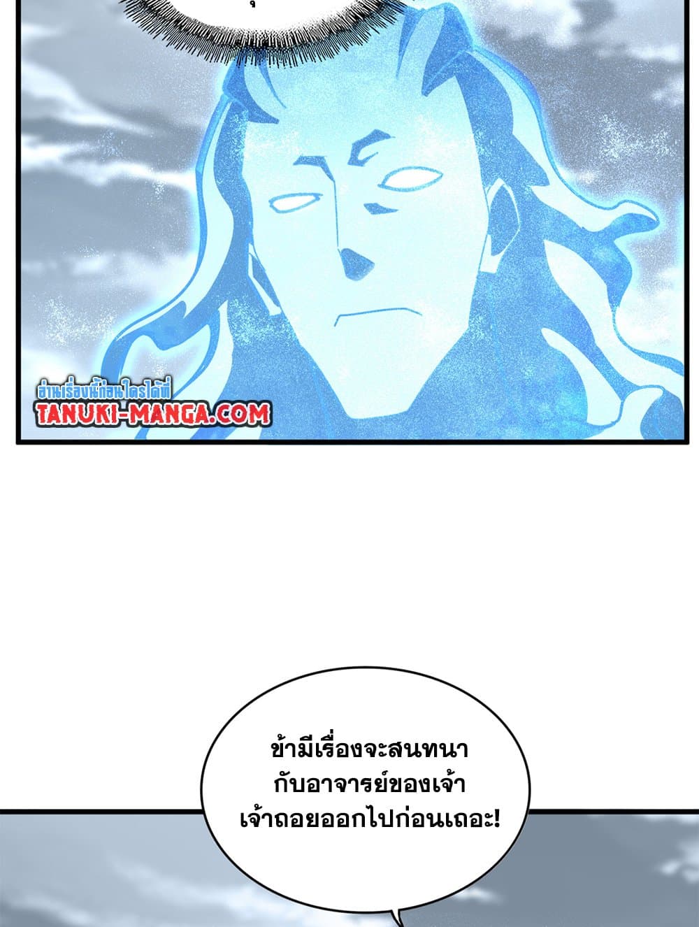 อ่านการ์ตูน Magic Emperor 594 ภาพที่ 13