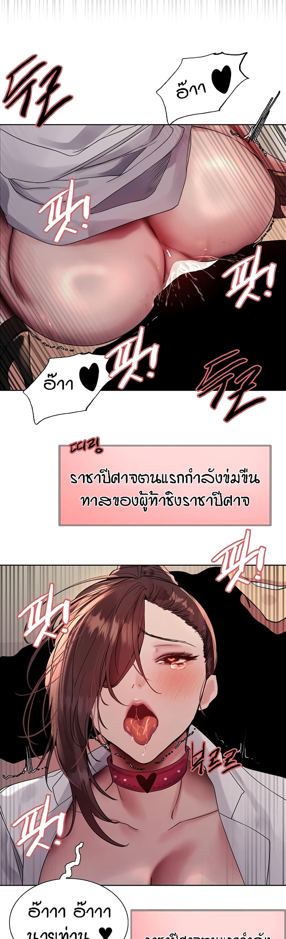 อ่านการ์ตูน Sex-stop Watch 111 ภาพที่ 28