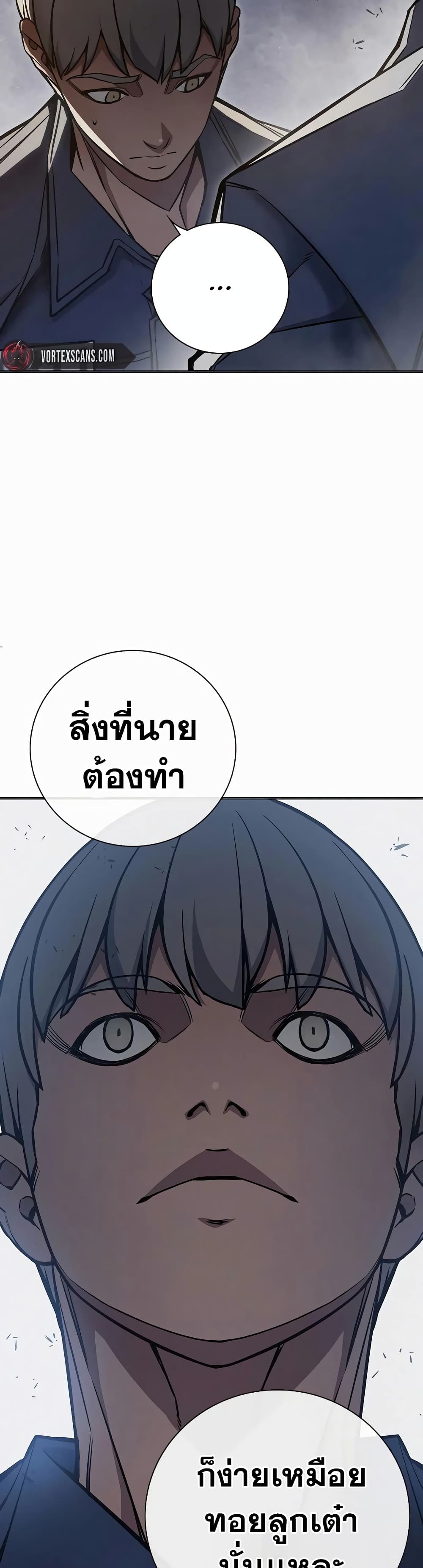 อ่านการ์ตูน Juvenile Prison 14 ภาพที่ 63