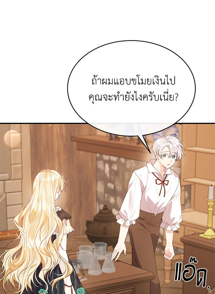 อ่านการ์ตูน The Real Daughter Is Back 33 ภาพที่ 47