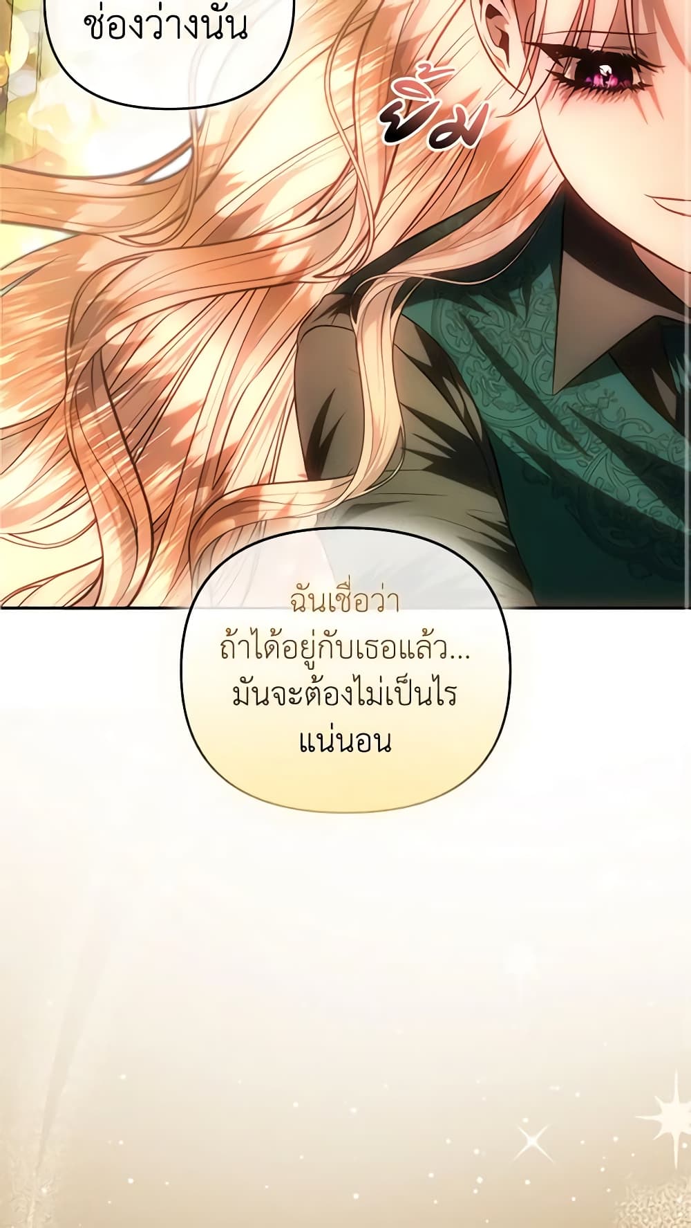 อ่านการ์ตูน How to Survive Sleeping With the Emperor 68 ภาพที่ 55