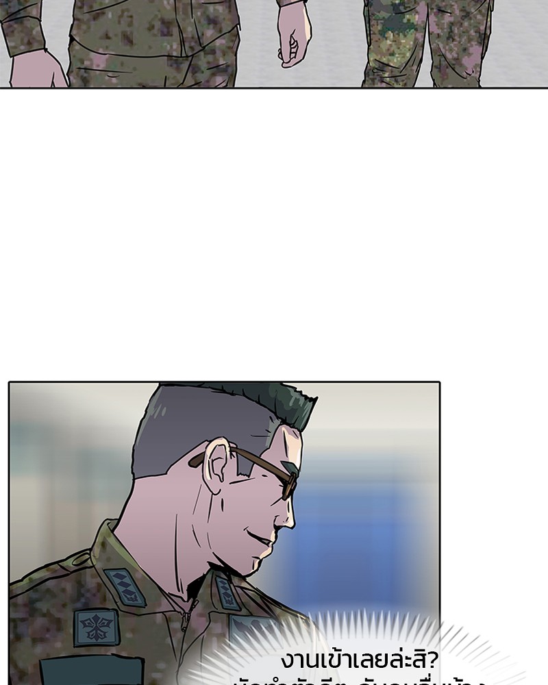 อ่านการ์ตูน Kitchen Soldier 6 ภาพที่ 16