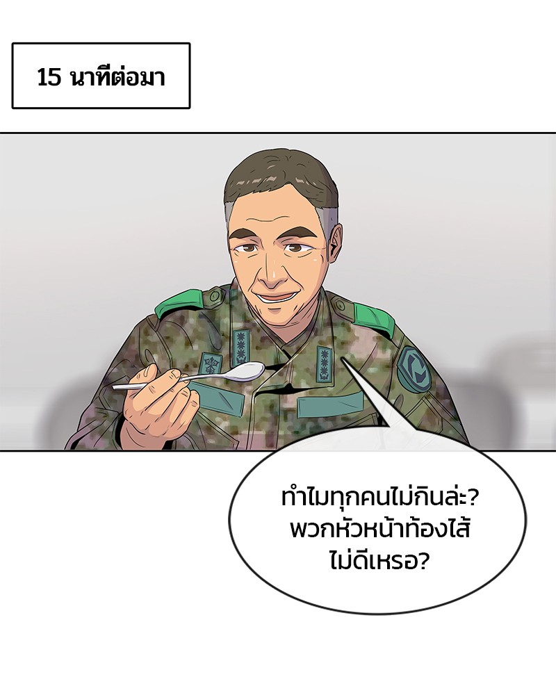 อ่านการ์ตูน Kitchen Soldier 96 ภาพที่ 49