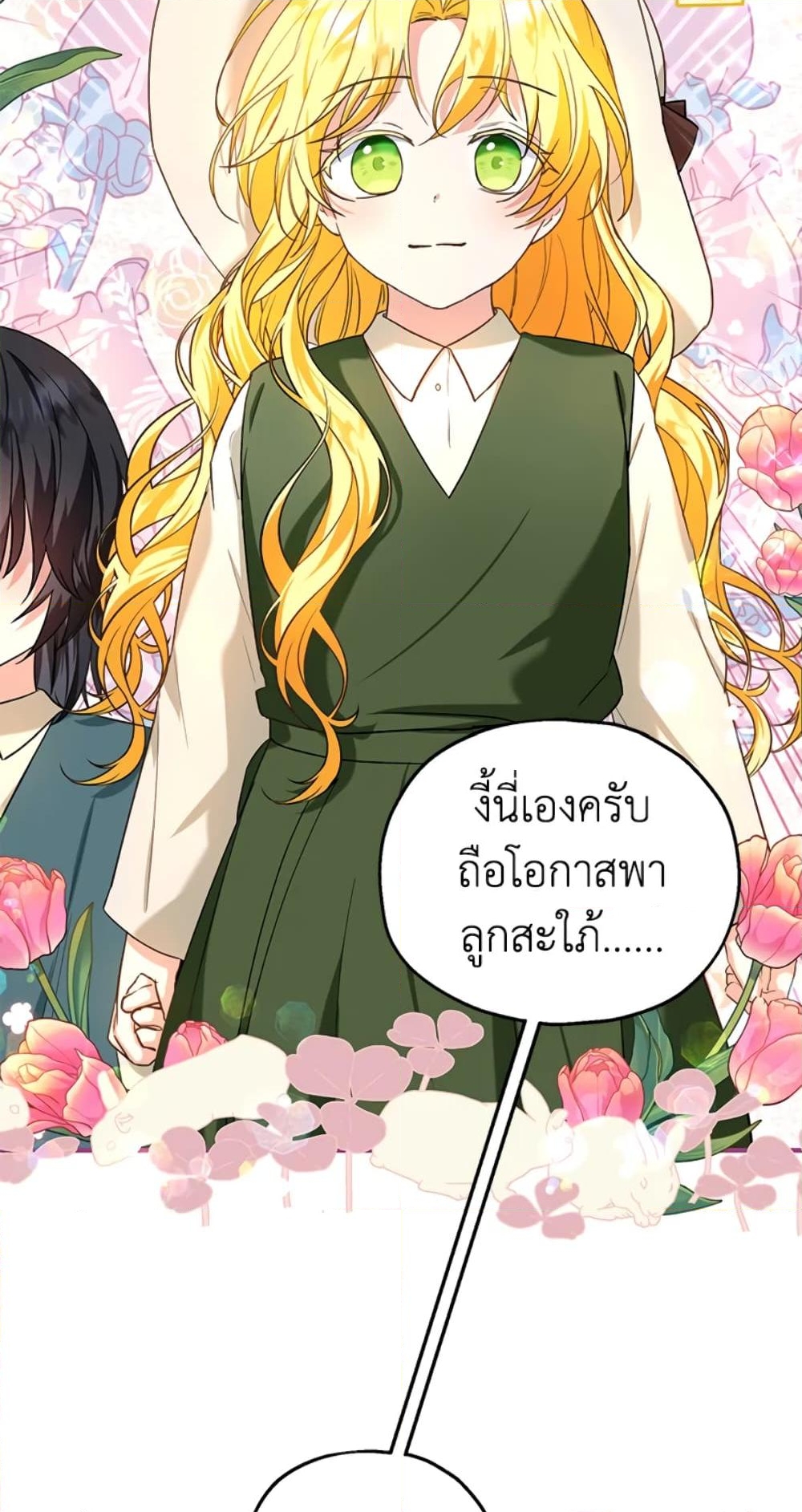 อ่านการ์ตูน The Adopted Daughter-in-law Wants To Leave 16 ภาพที่ 52