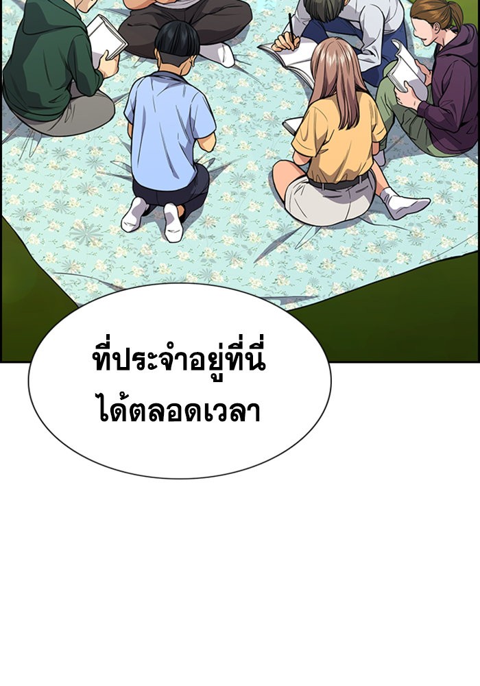 อ่านการ์ตูน True Education 104 ภาพที่ 63