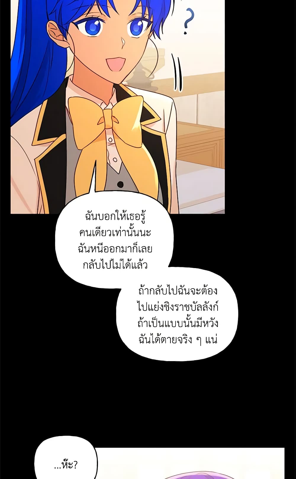 อ่านการ์ตูน Elena Evoy Observation Diary 28 ภาพที่ 36