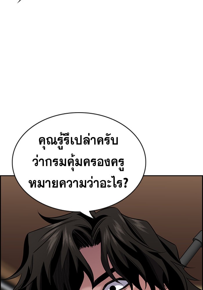 อ่านการ์ตูน True Education 23 ภาพที่ 97